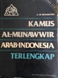 Image of Kamus Al-Munawwir Arab Indonesia Terlengkap
